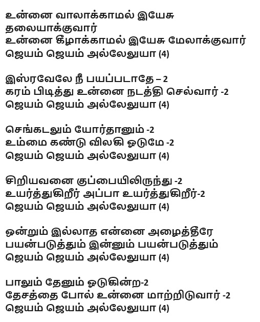 Unnai vaalakamal.jpg